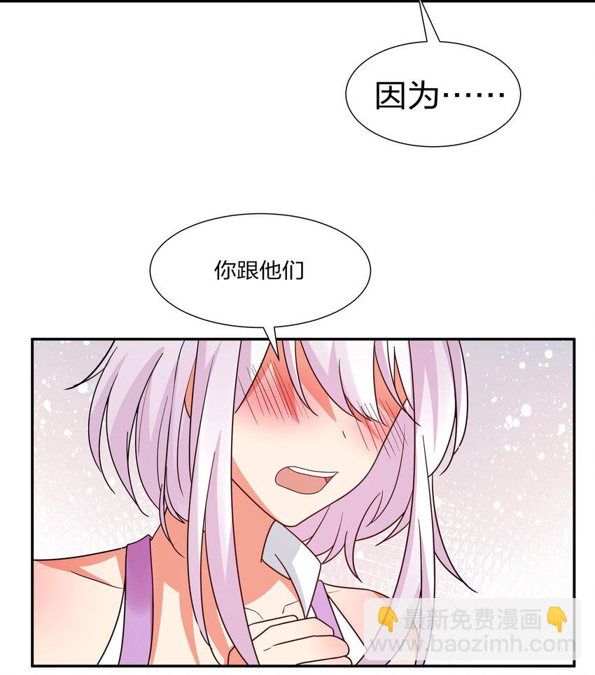 46 请你！帮我解毒-第55话