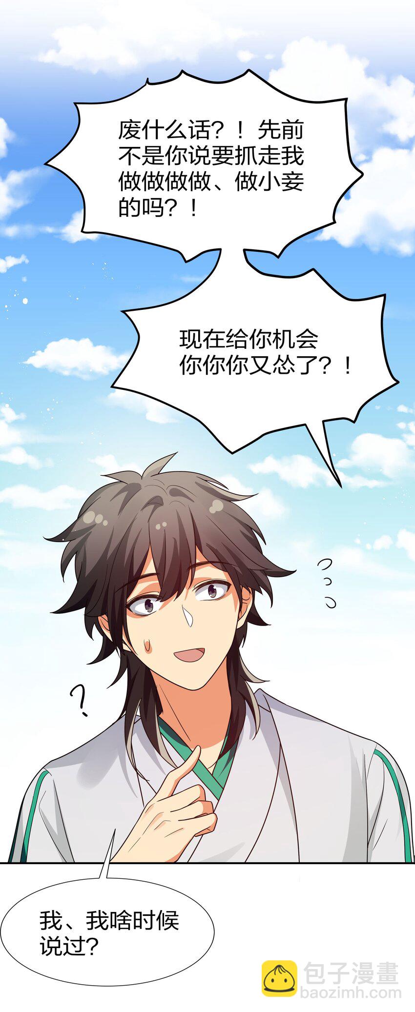 46 请你！帮我解毒-第55话