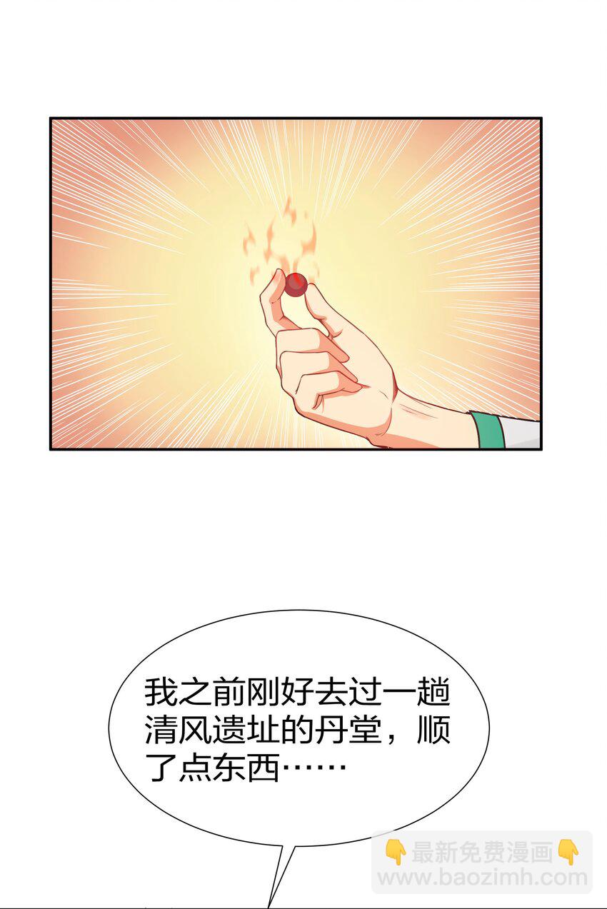 46 请你！帮我解毒-第55话