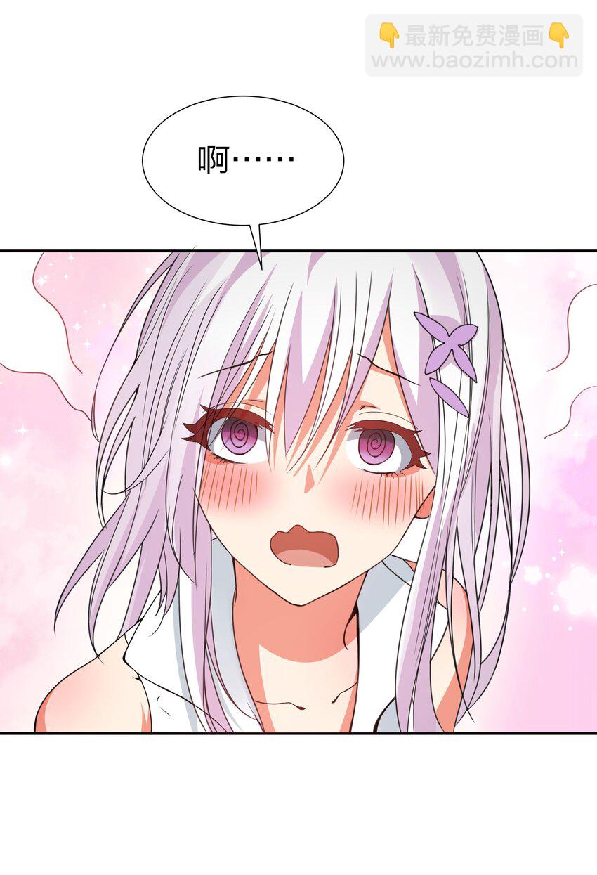 46 请你！帮我解毒-第55话