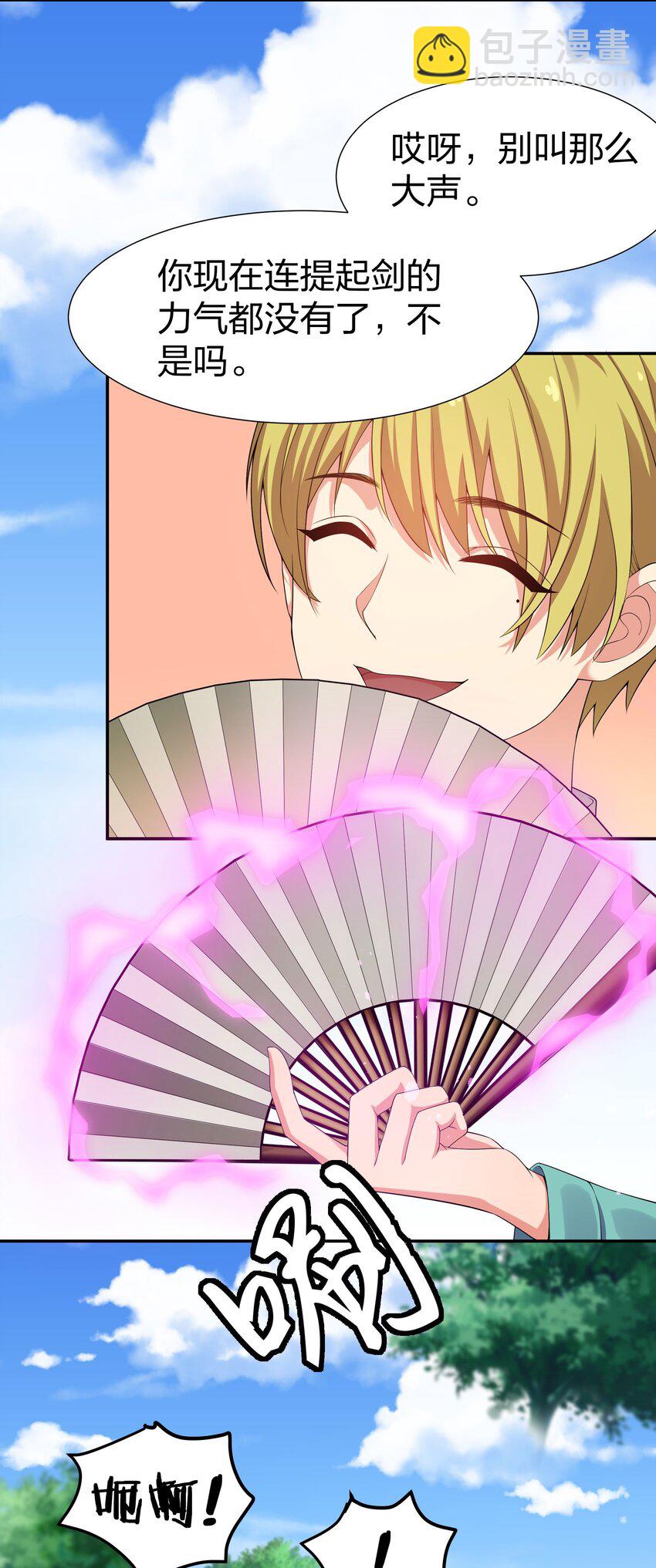 46 请你！帮我解毒-第55话