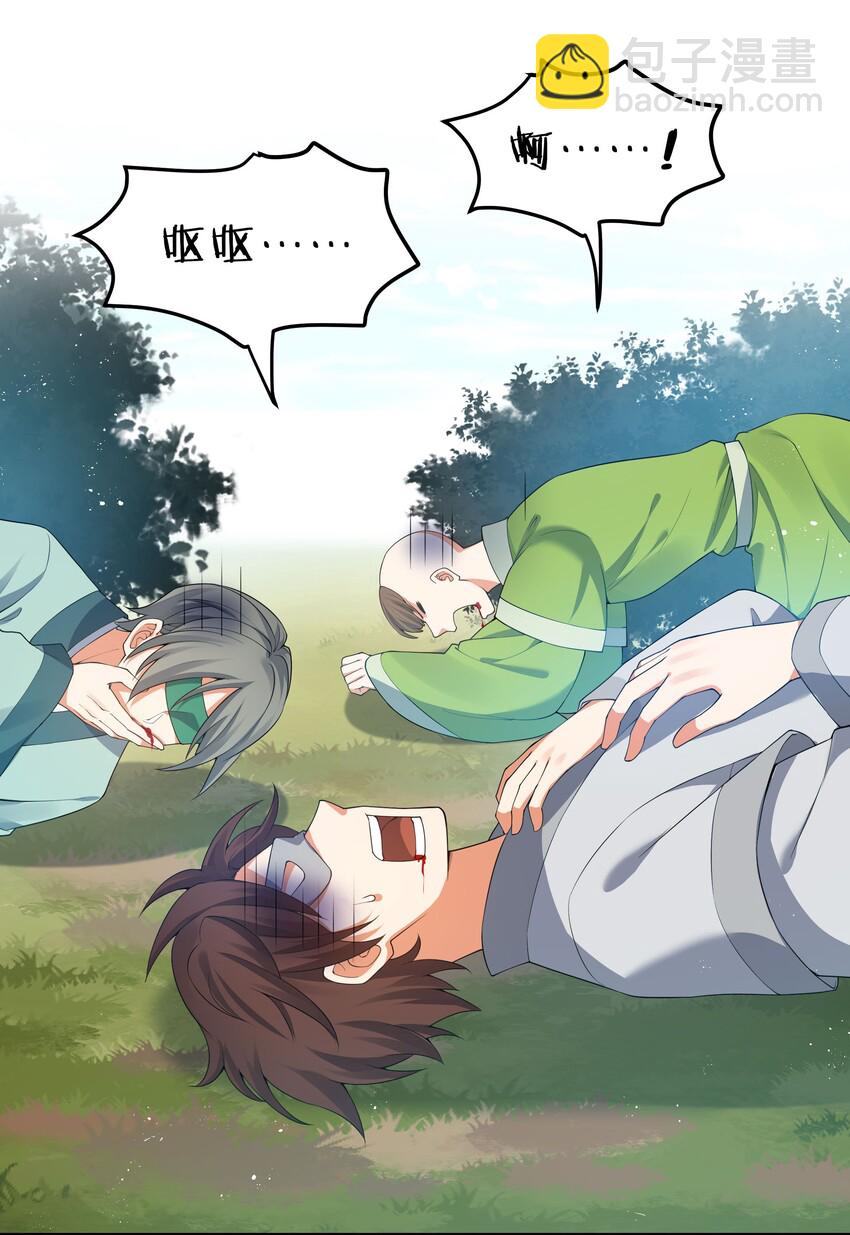 46 请你！帮我解毒-第55话