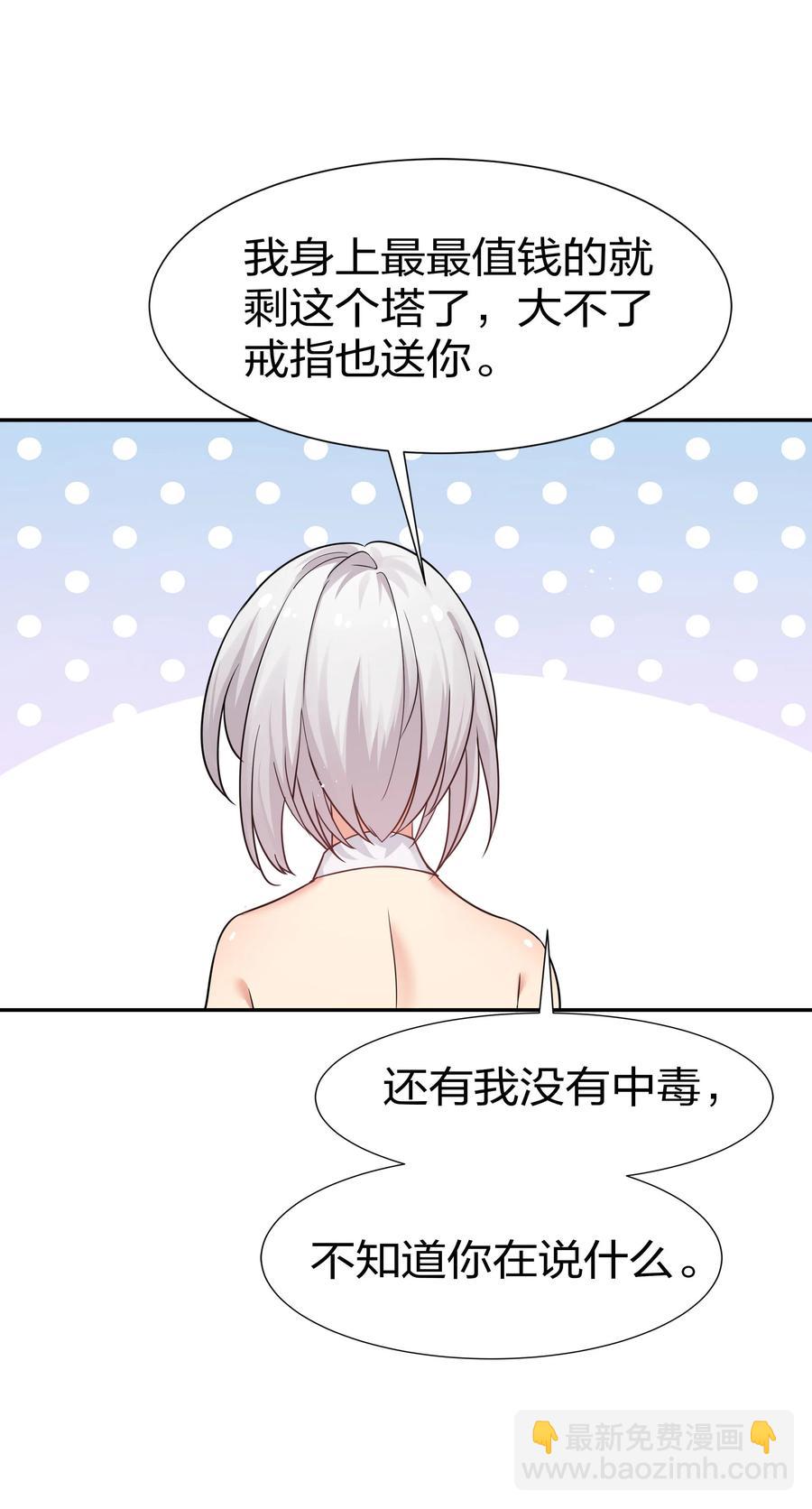 47 舒服！要保密哦(1/2)-第57话