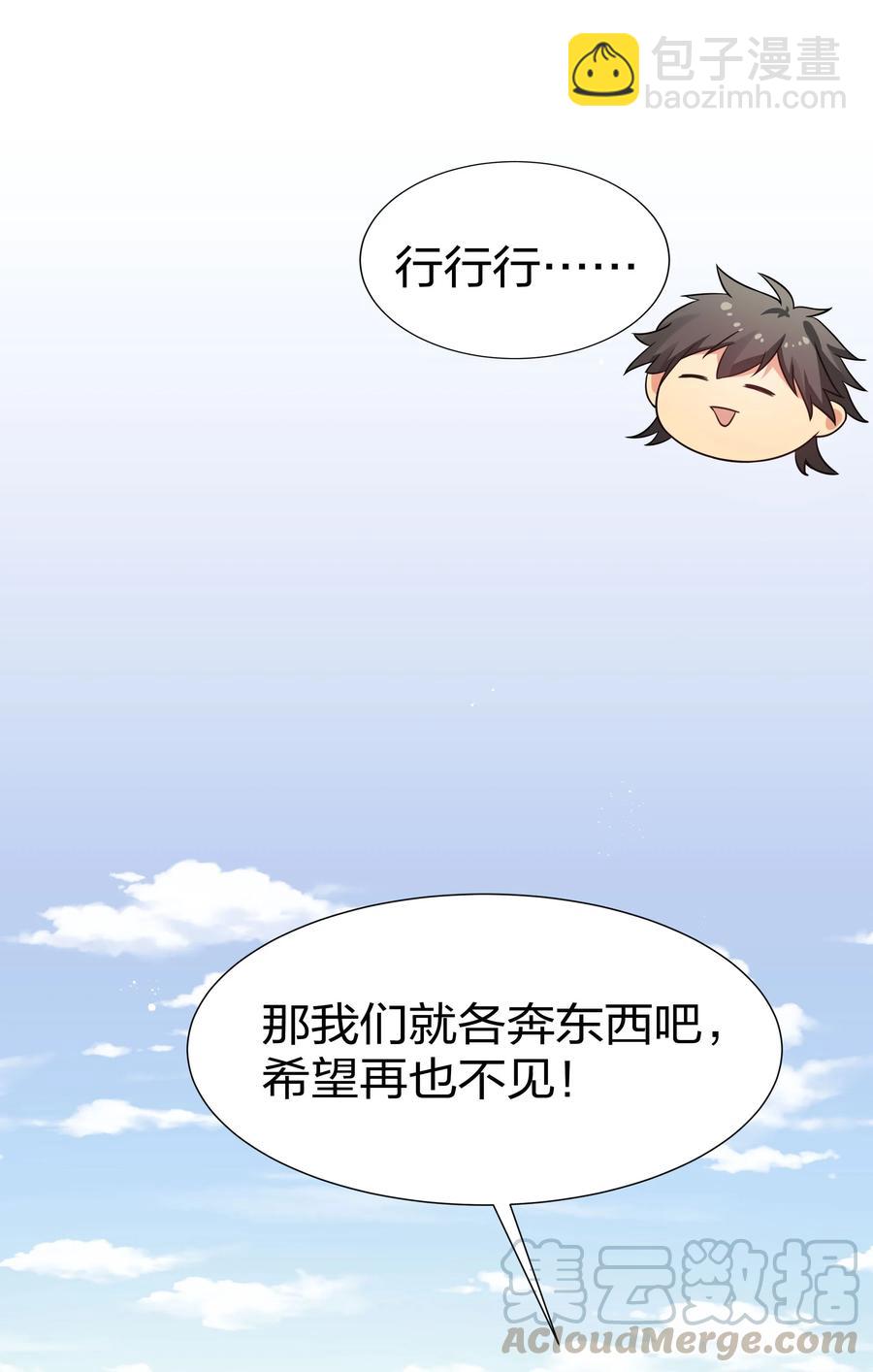 47 舒服！要保密哦(1/2)-第57话