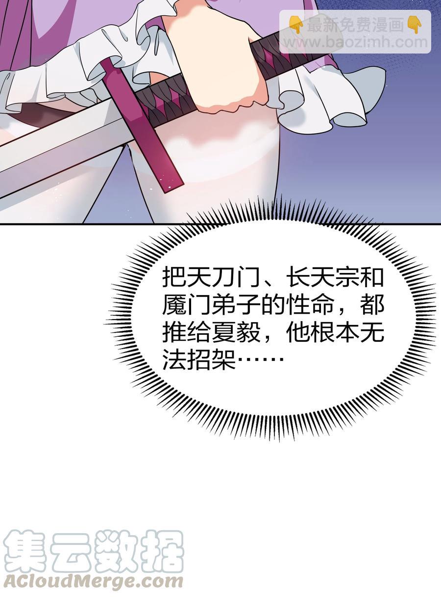 47 舒服！要保密哦(1/2)-第57话