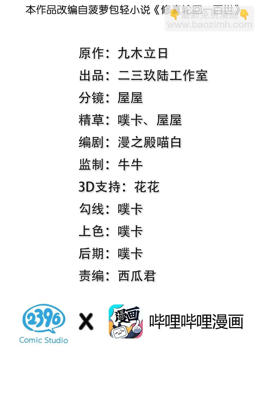 47 舒服！要保密哦(1/2)-第57话