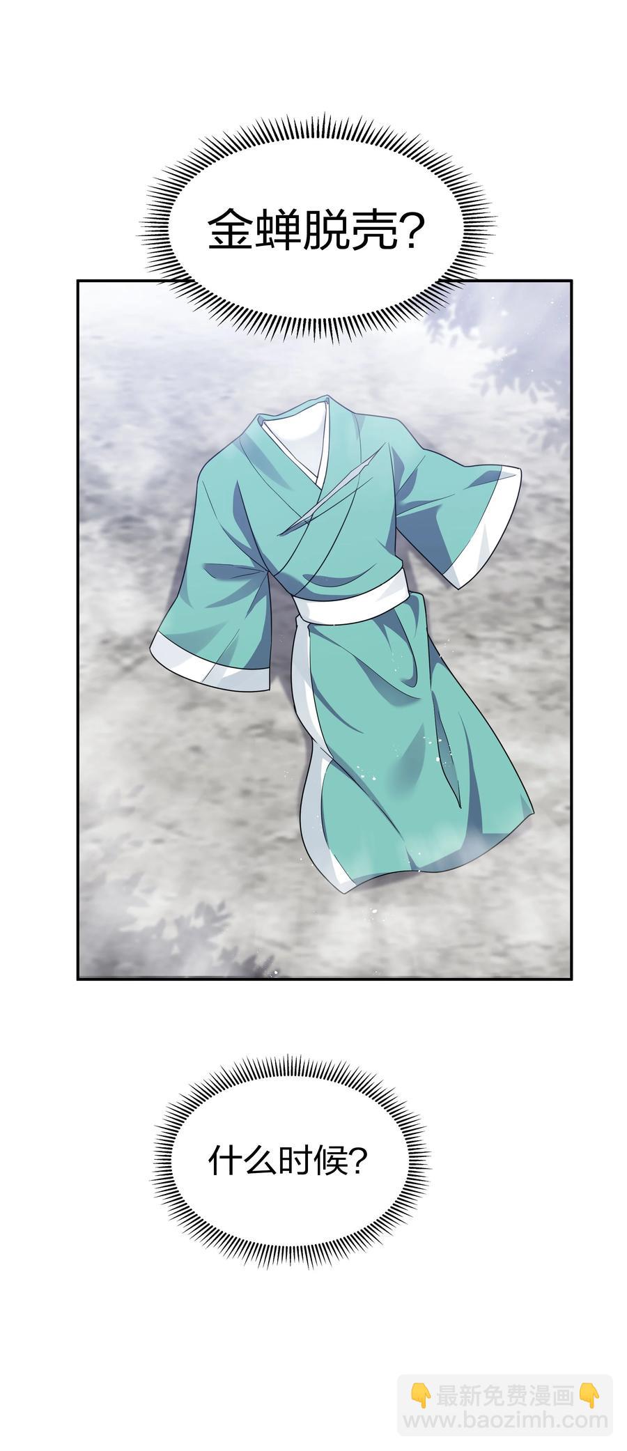 47 舒服！要保密哦(1/2)-第57话