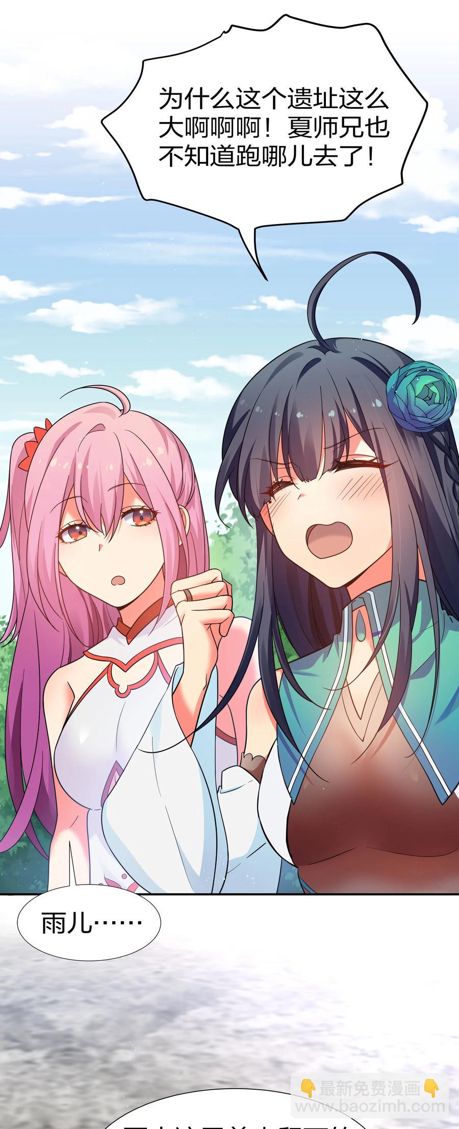 47 舒服！要保密哦(1/2)-第57话