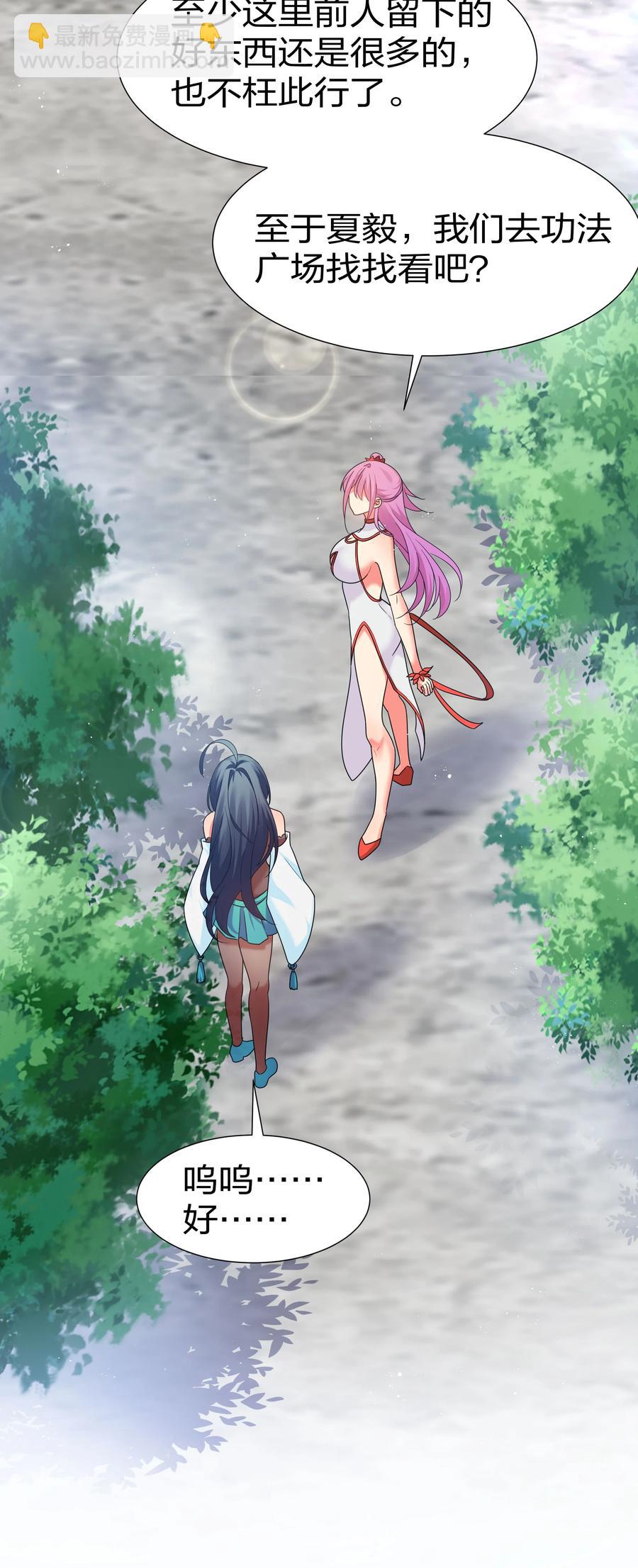 47 舒服！要保密哦(1/2)-第57话