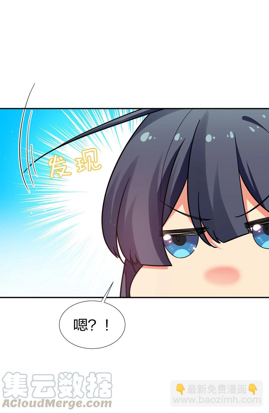 47 舒服！要保密哦(1/2)-第57话