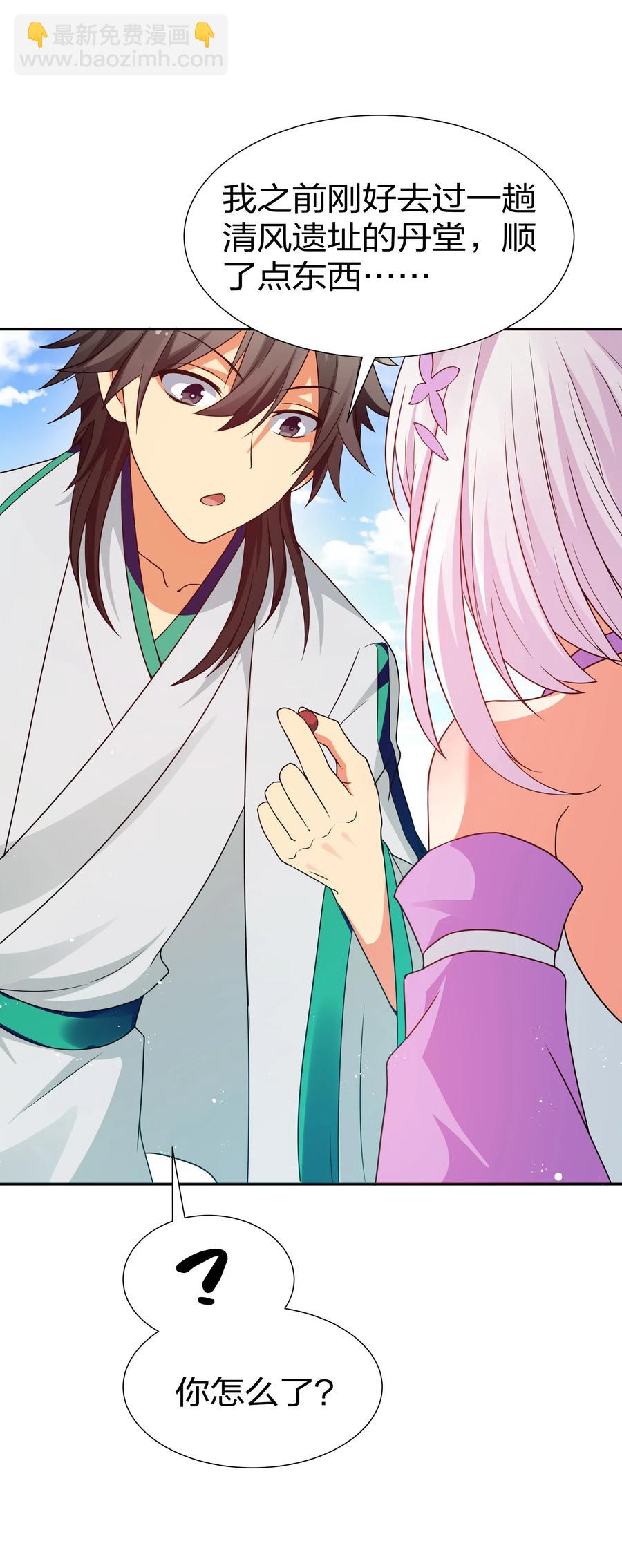 47 舒服！要保密哦(1/2)-第57话