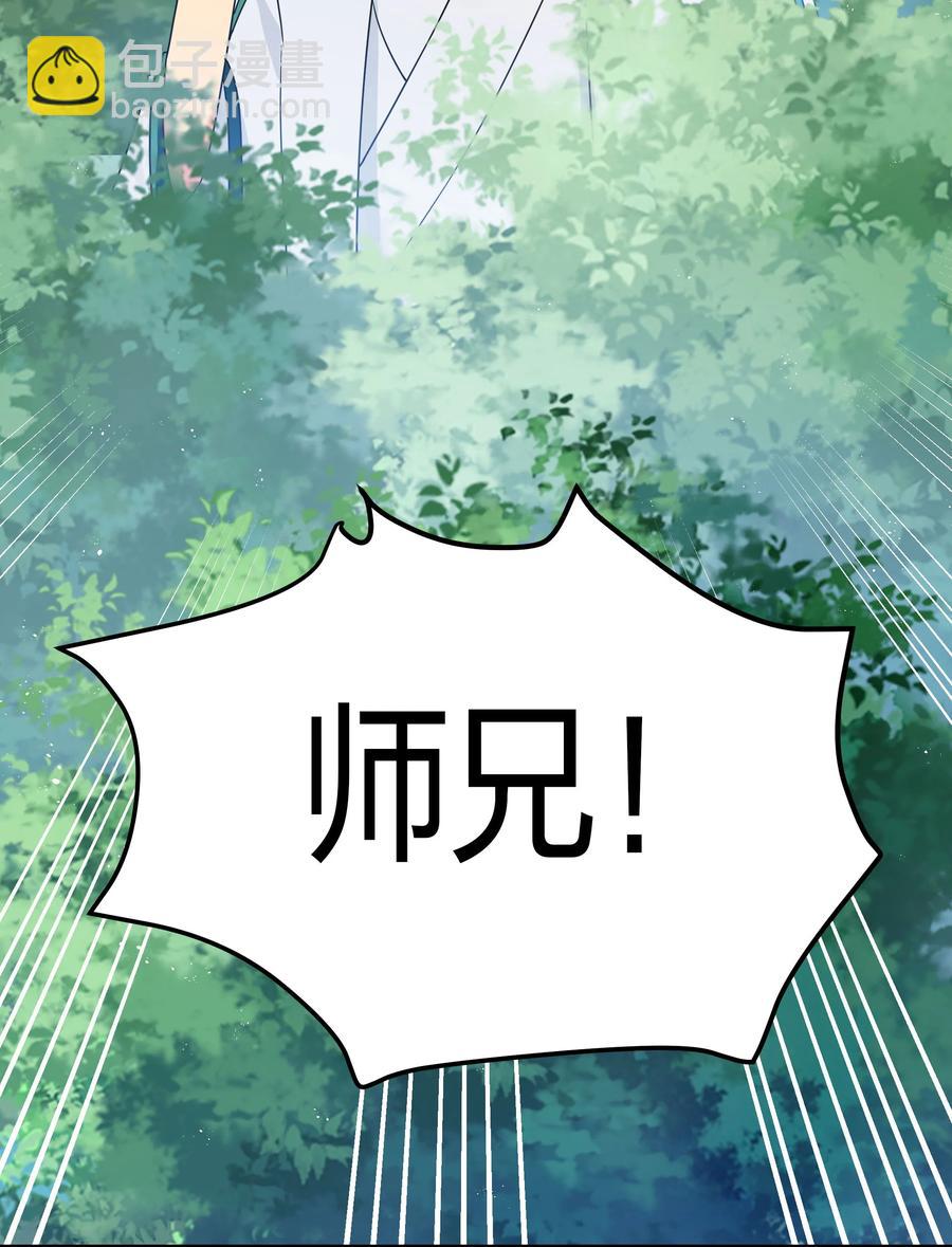 47 舒服！要保密哦(1/2)-第57话