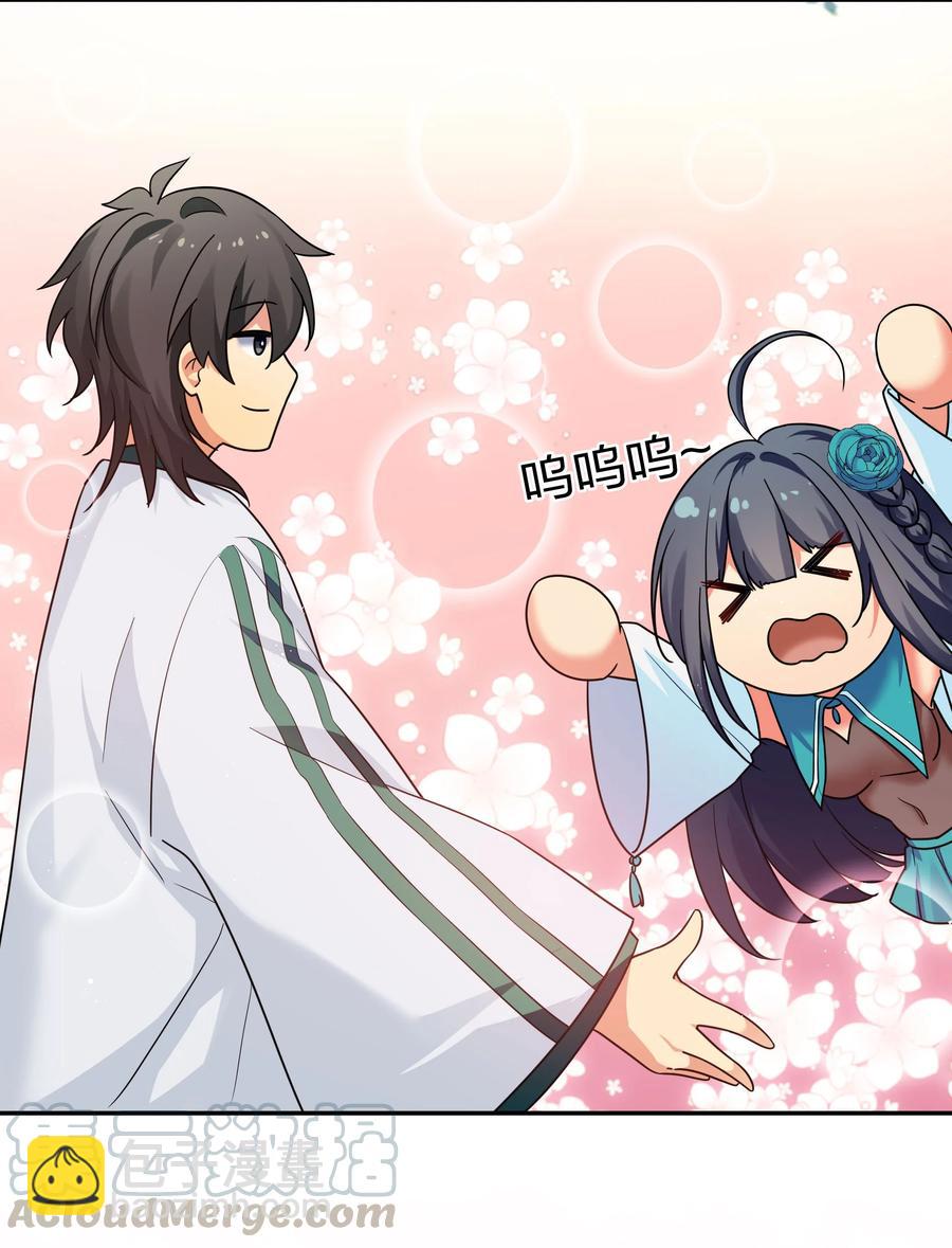 47 舒服！要保密哦(1/2)-第57话