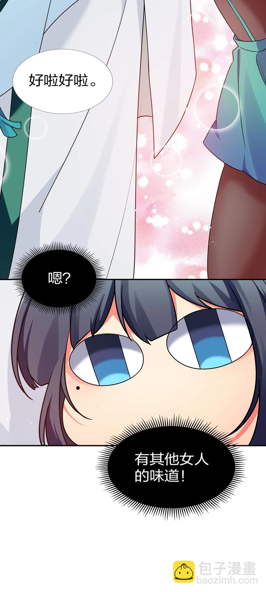 47 舒服！要保密哦(1/2)-第57话