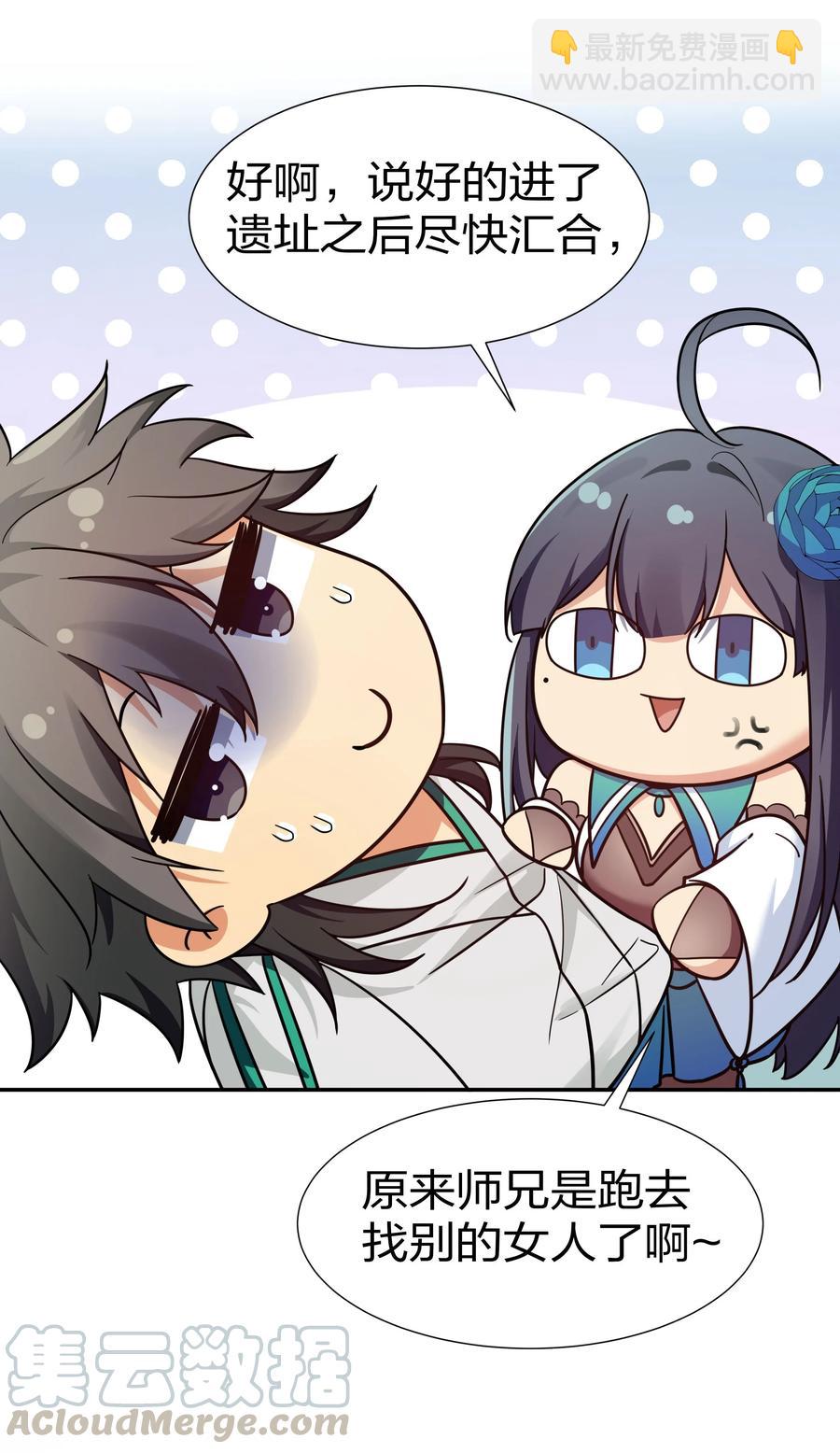 47 舒服！要保密哦(1/2)-第57话