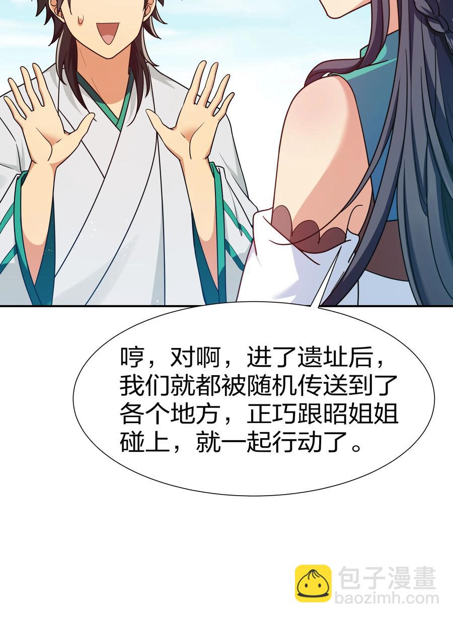 47 舒服！要保密哦(1/2)-第57话