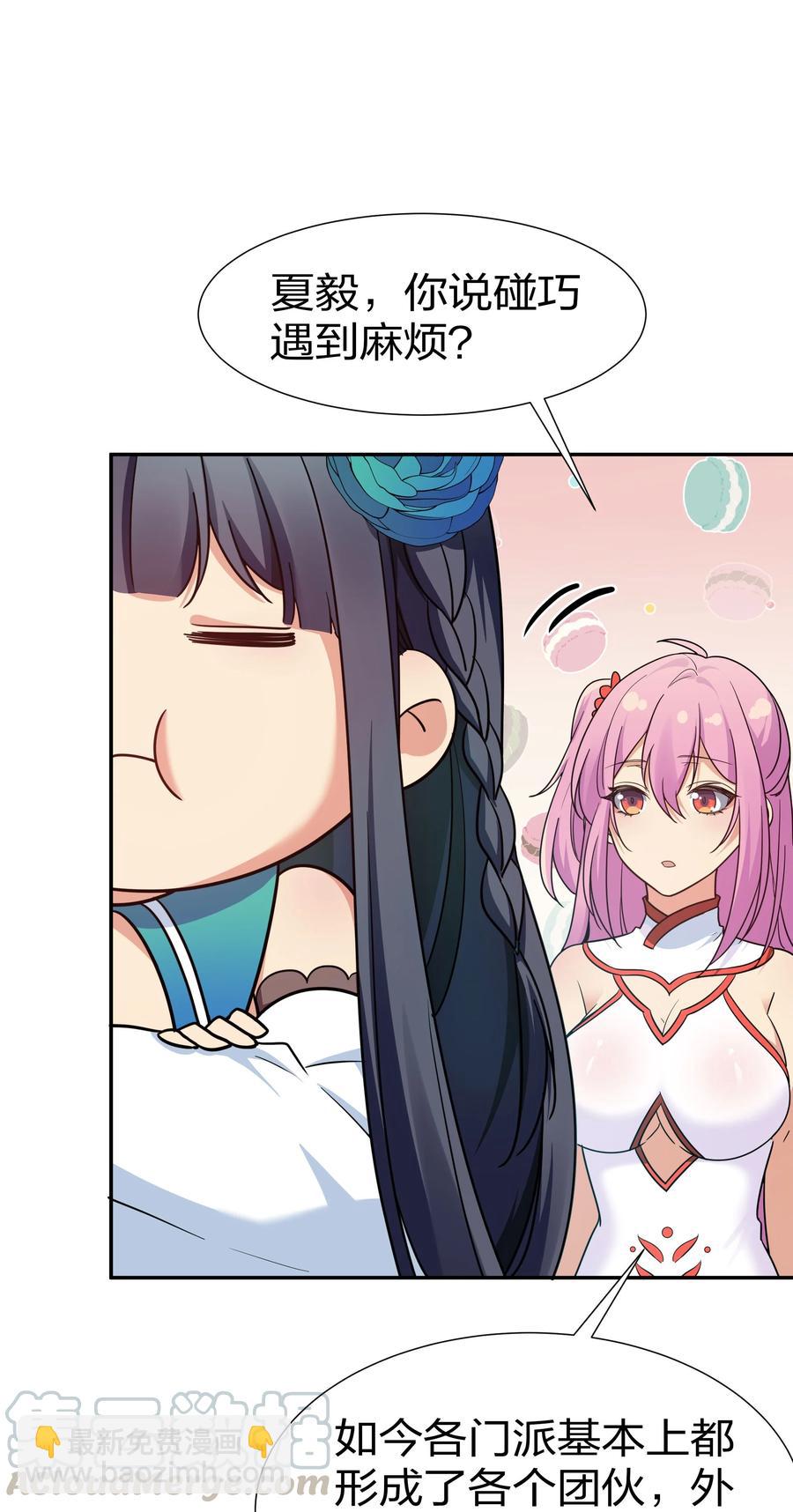 47 舒服！要保密哦(1/2)-第57话