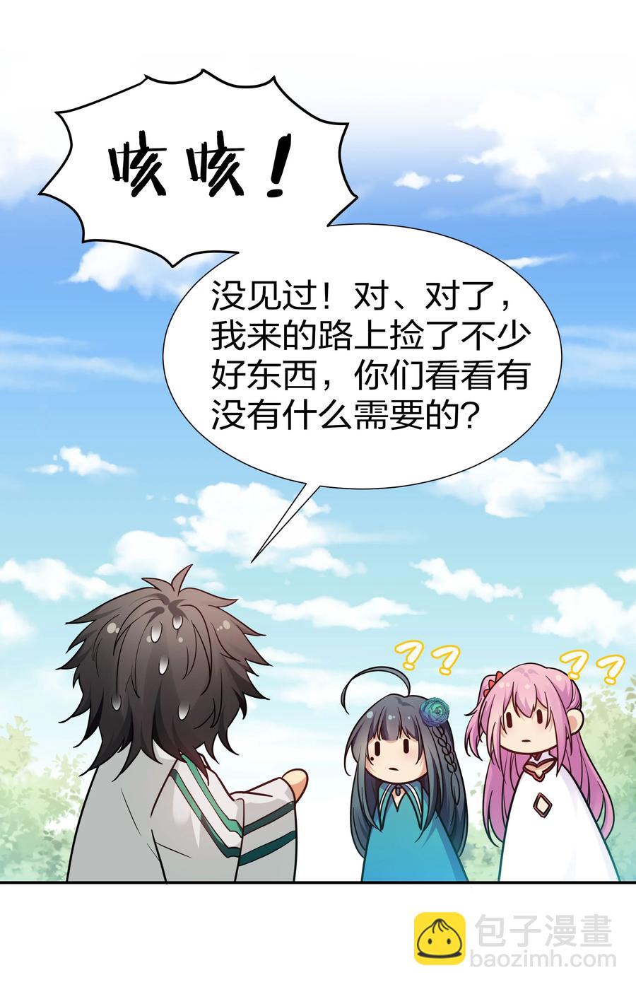 47 舒服！要保密哦(1/2)-第57话