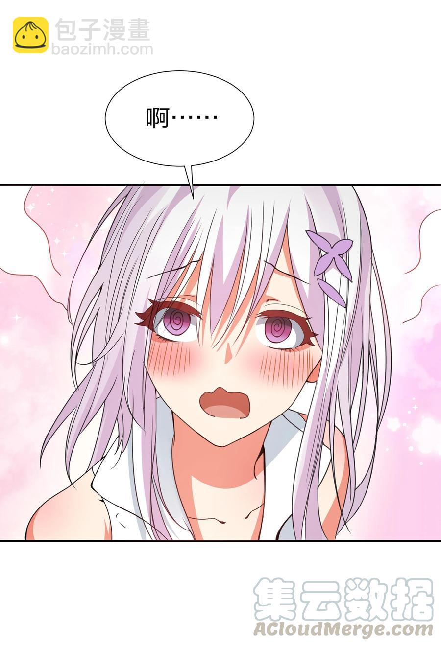 47 舒服！要保密哦(1/2)-第57话