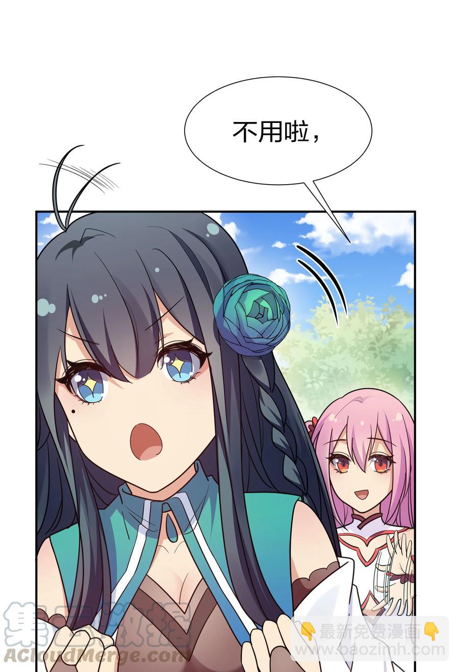 47 舒服！要保密哦(1/2)-第57话