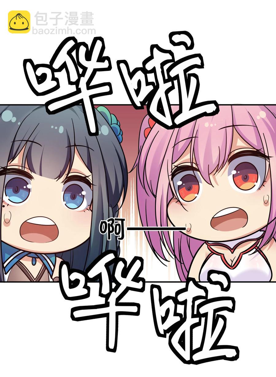 47 舒服！要保密哦(1/2)-第57话