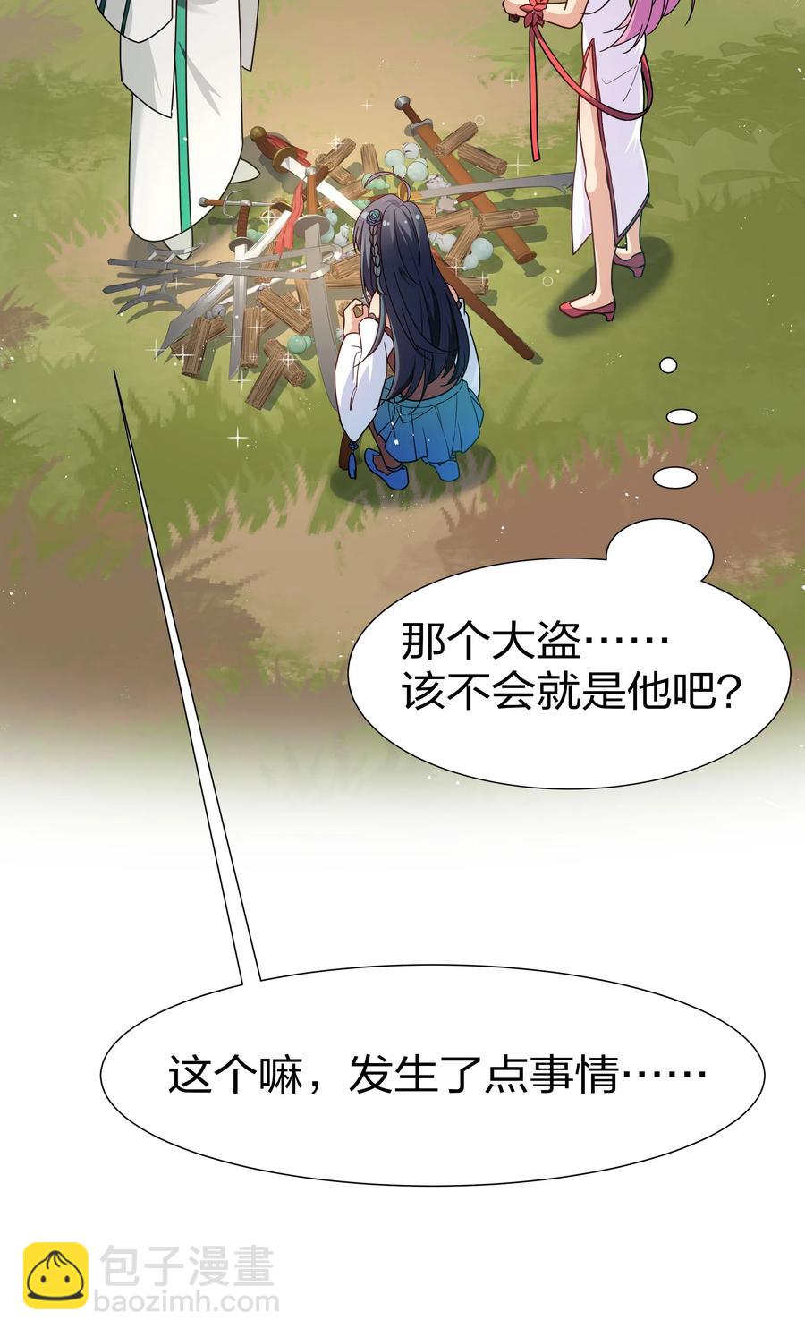 47 舒服！要保密哦(1/2)-第57话