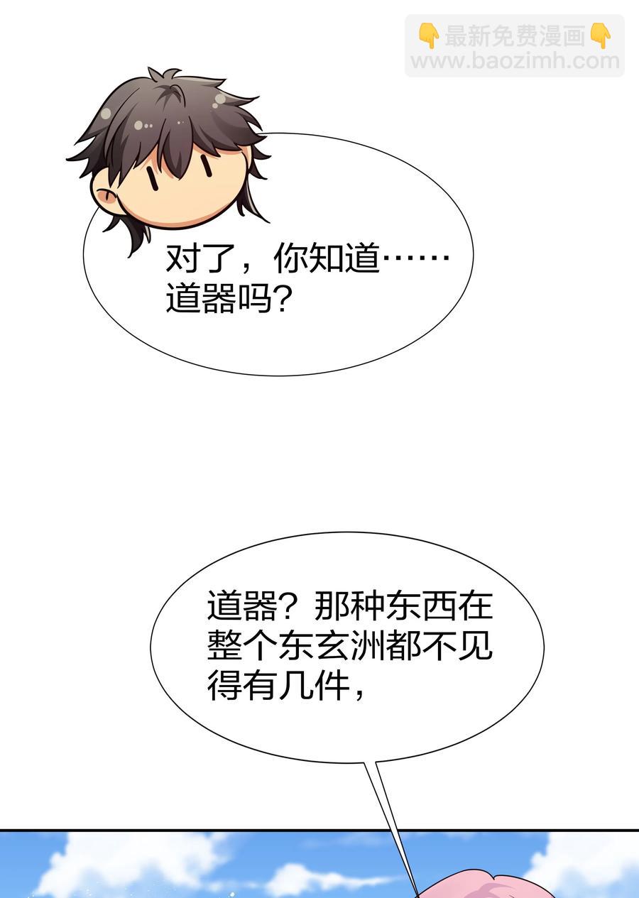 47 舒服！要保密哦(1/2)-第57话