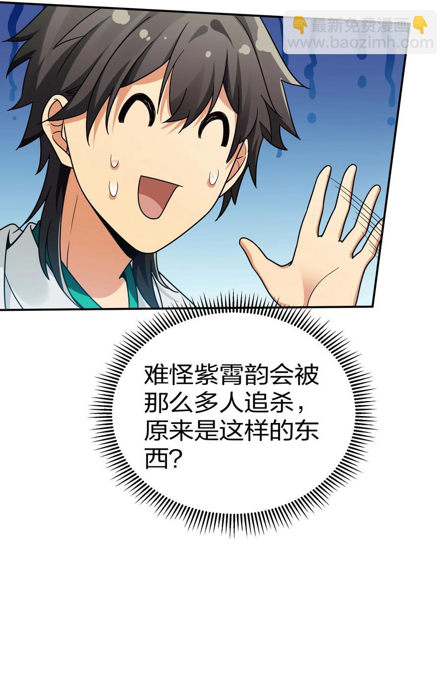 47 舒服！要保密哦(1/2)-第57话