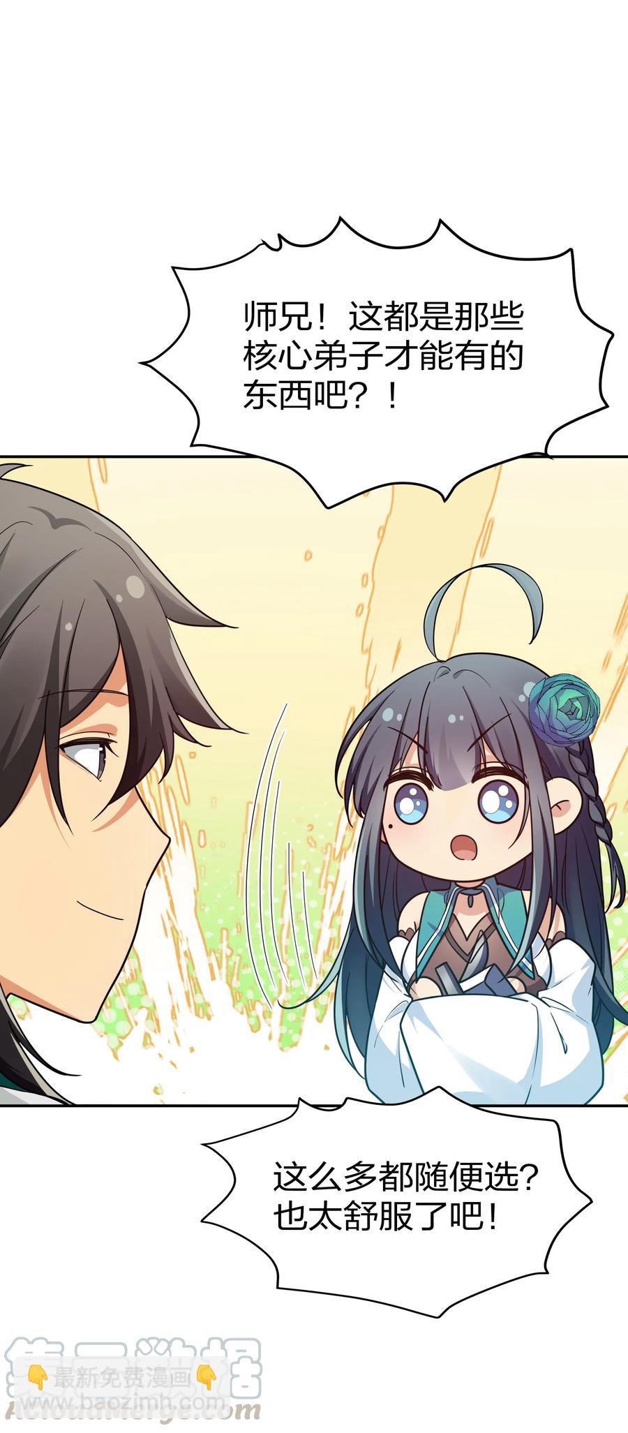 47 舒服！要保密哦(1/2)-第57话