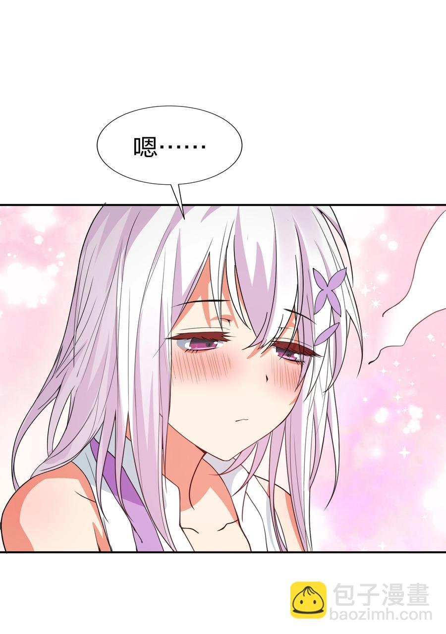 47 舒服！要保密哦(1/2)-第57话