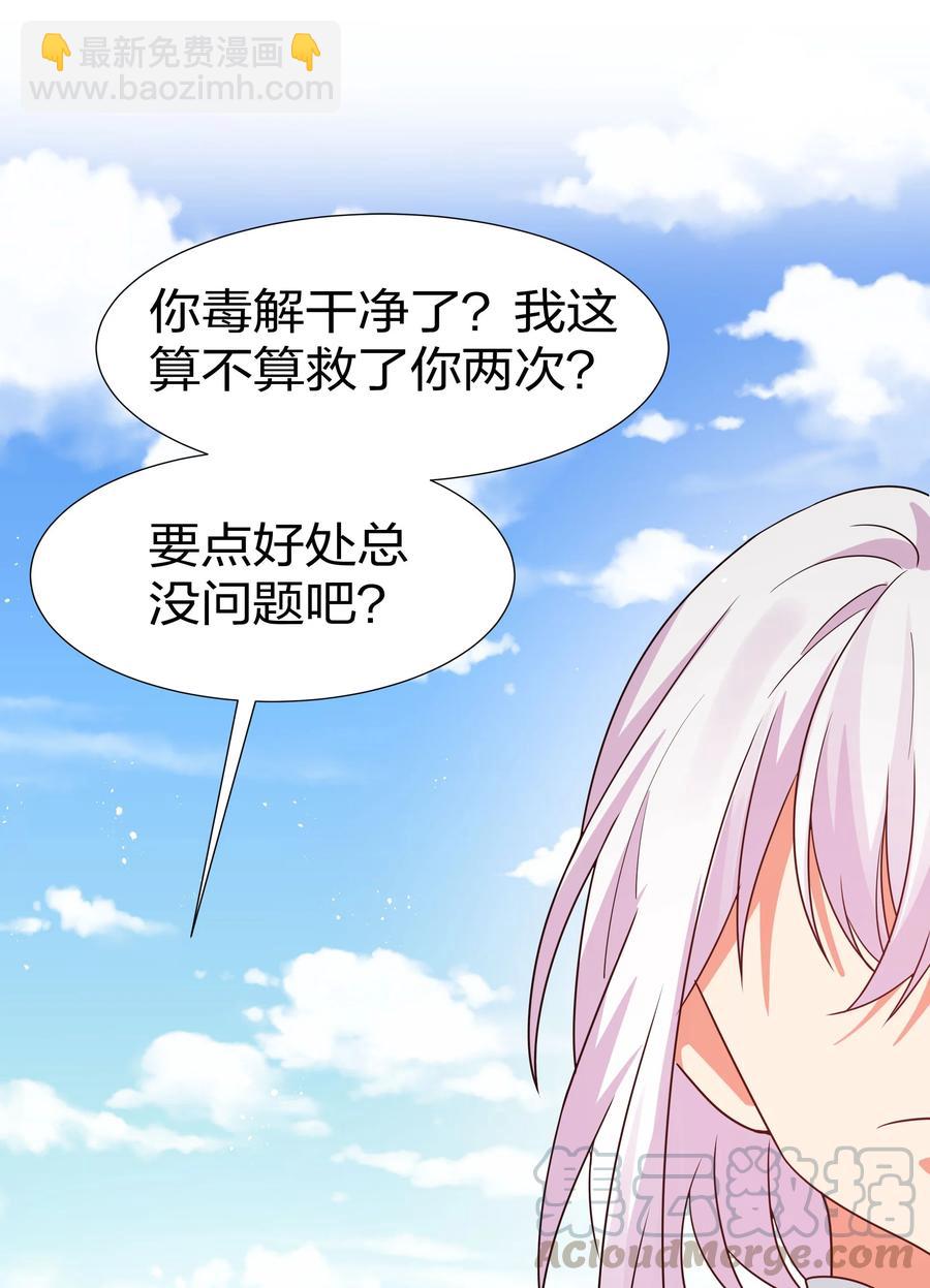 47 舒服！要保密哦(1/2)-第57话