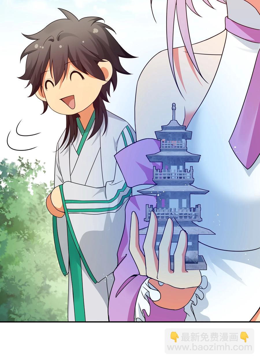 47 舒服！要保密哦(1/2)-第57话