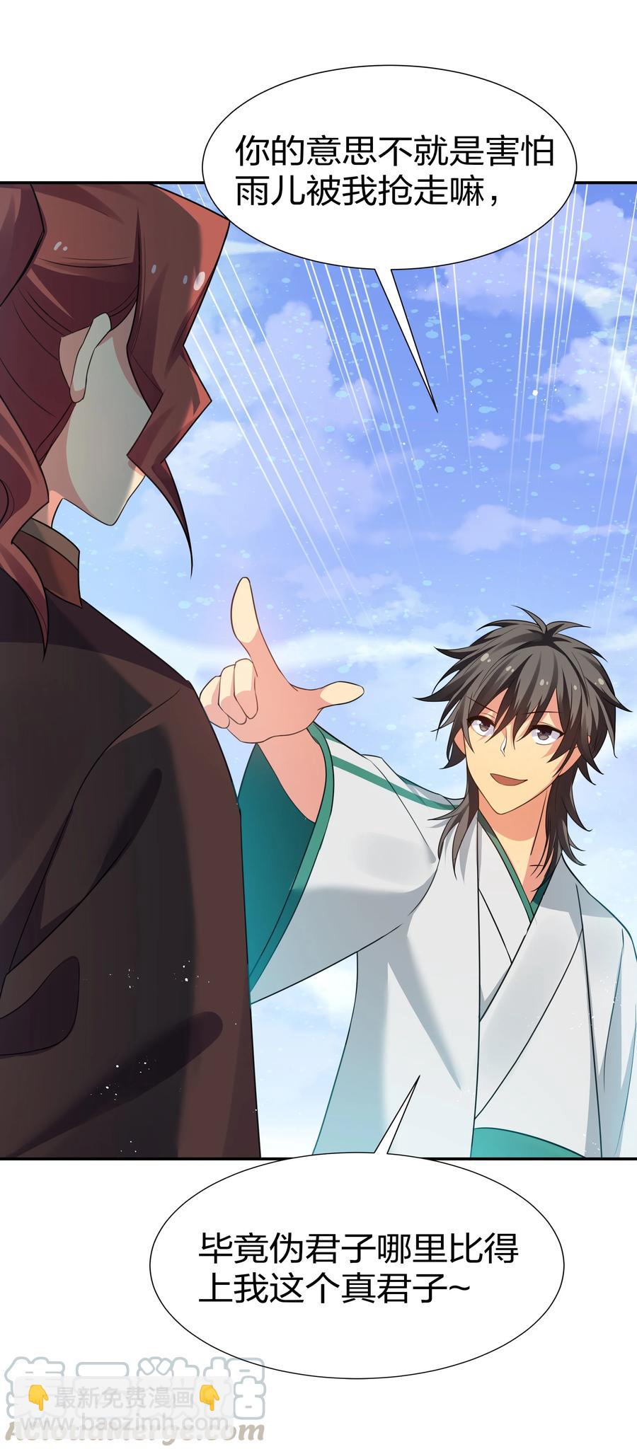 49 师兄！吃醋了嘛(1/2)-第59话