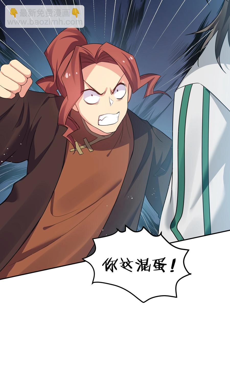 49 师兄！吃醋了嘛(1/2)-第59话