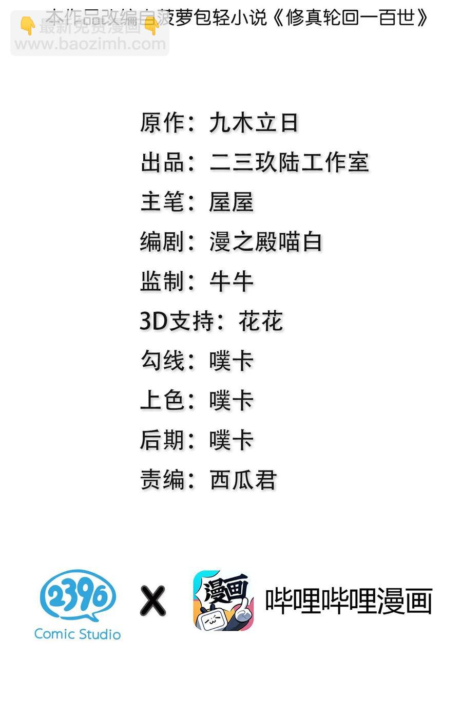 49 师兄！吃醋了嘛(1/2)-第59话