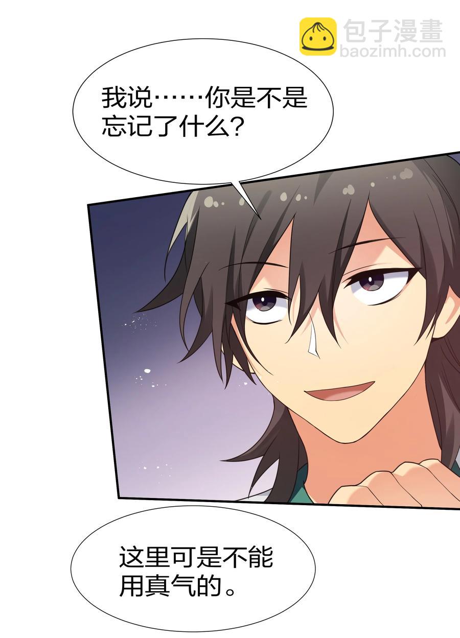 49 师兄！吃醋了嘛(1/2)-第59话