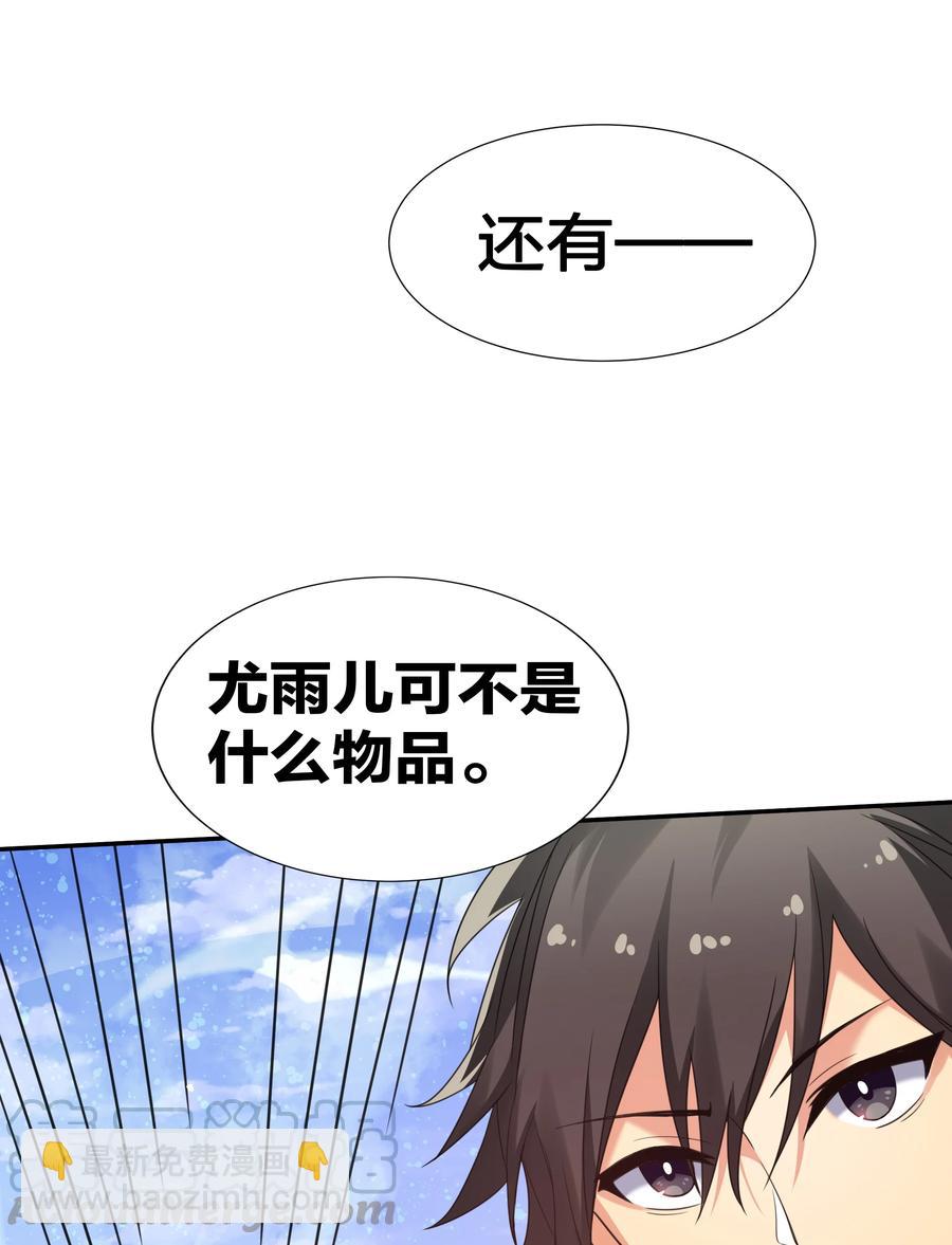 49 师兄！吃醋了嘛(1/2)-第59话