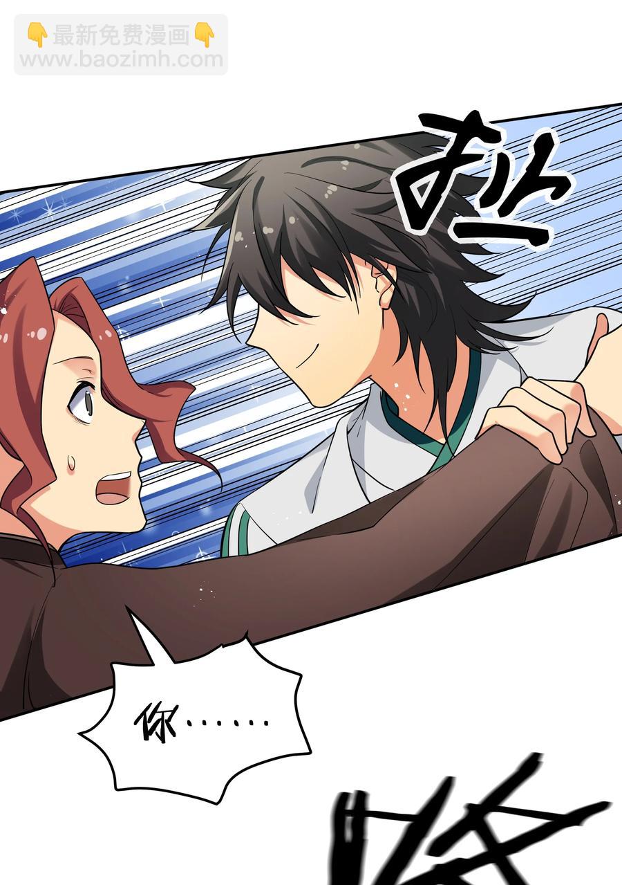 49 师兄！吃醋了嘛(1/2)-第59话