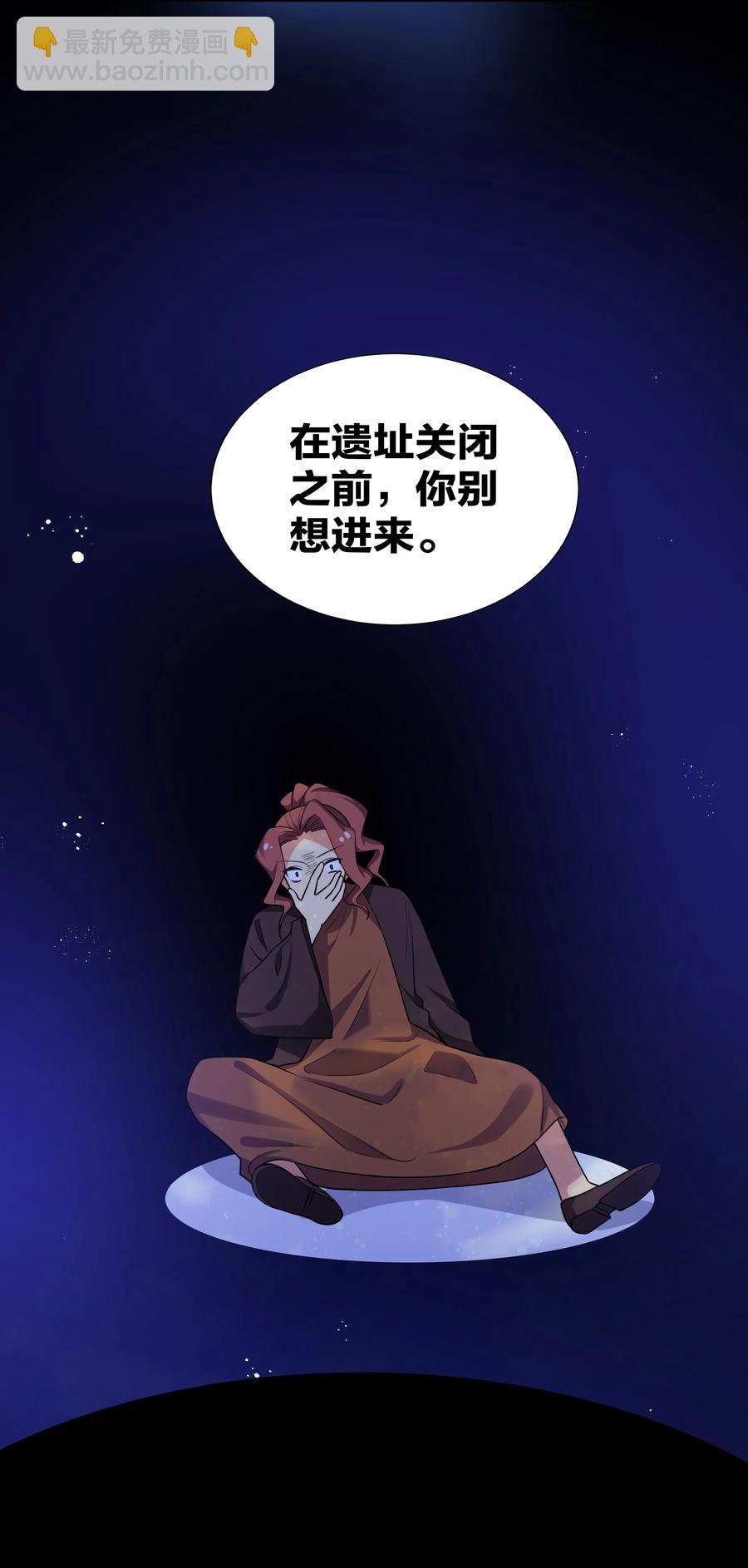 49 师兄！吃醋了嘛(1/2)-第59话