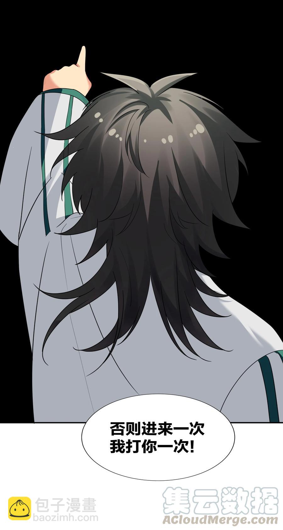 49 师兄！吃醋了嘛(1/2)-第59话