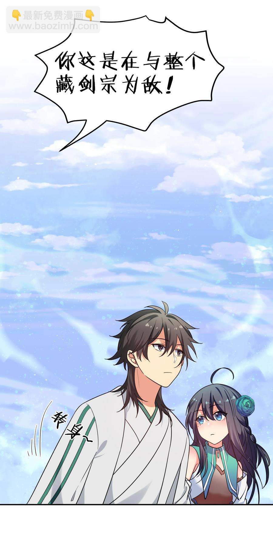 49 师兄！吃醋了嘛(1/2)-第59话