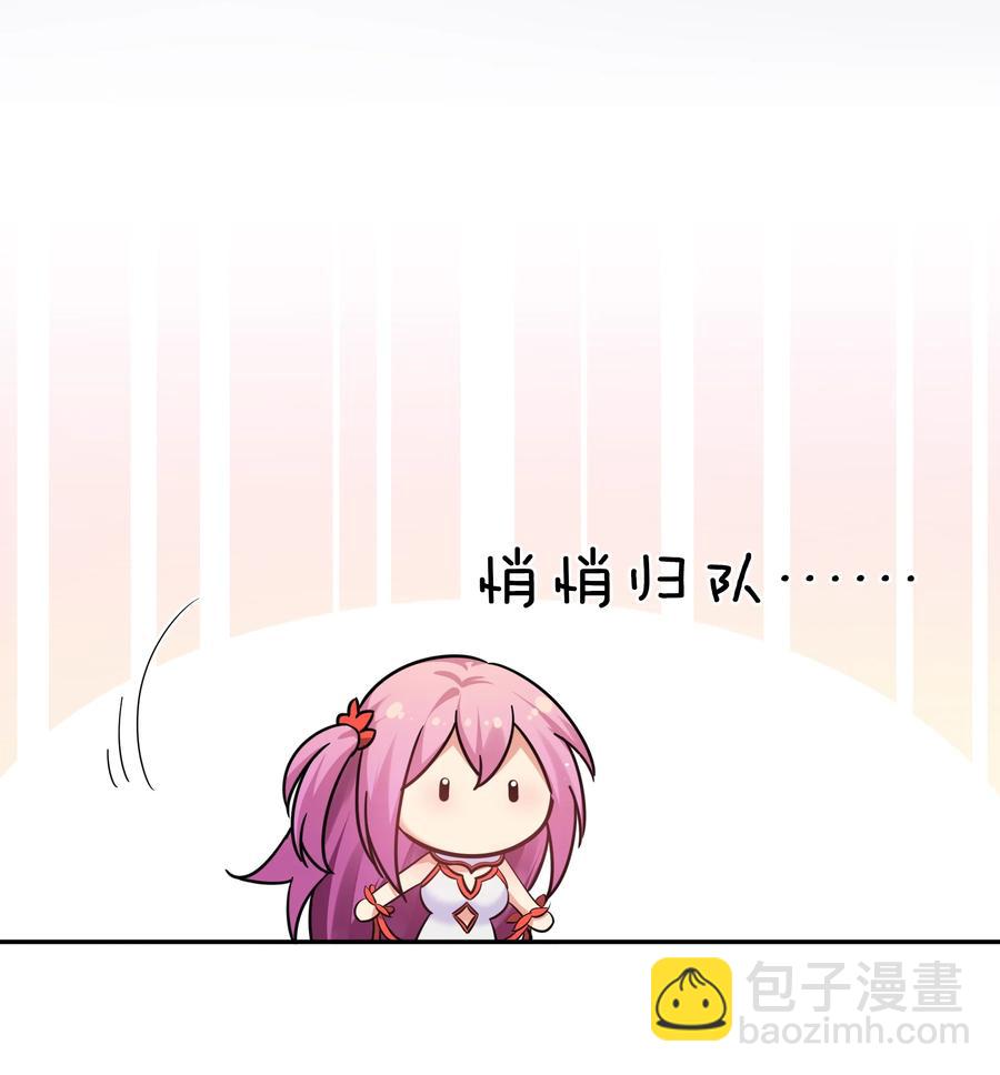 49 师兄！吃醋了嘛(1/2)-第59话