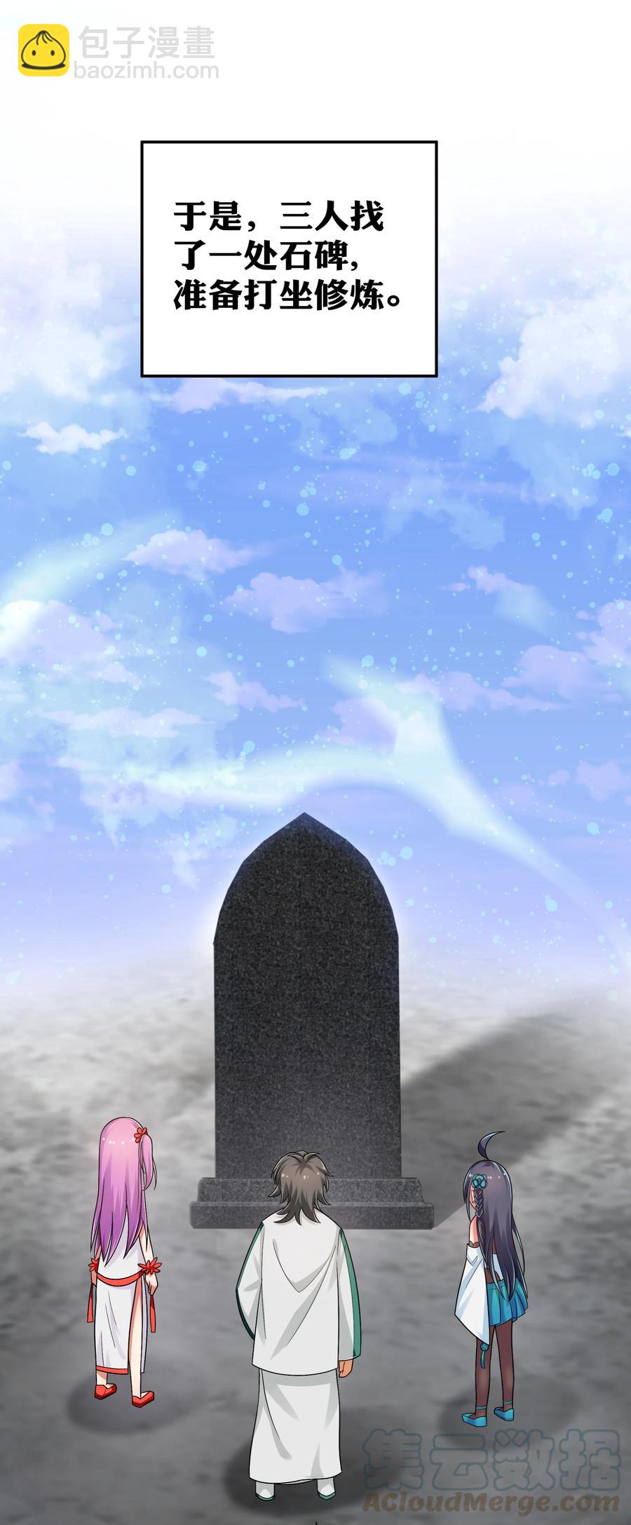 49 师兄！吃醋了嘛(1/2)-第59话