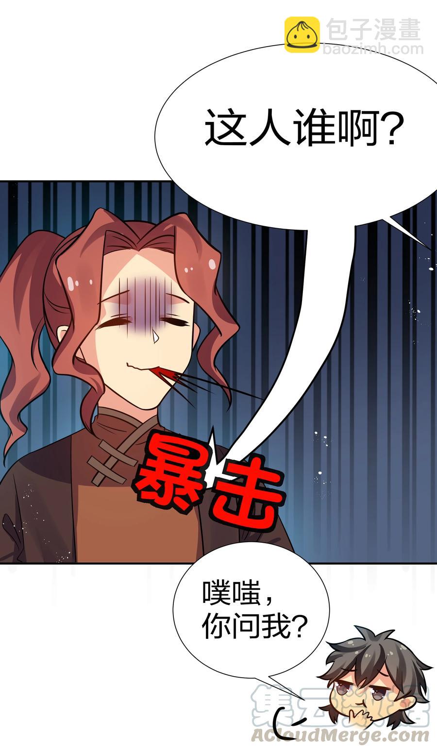 49 师兄！吃醋了嘛(1/2)-第59话