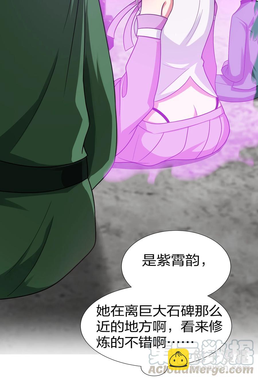 49 师兄！吃醋了嘛(1/2)-第59话