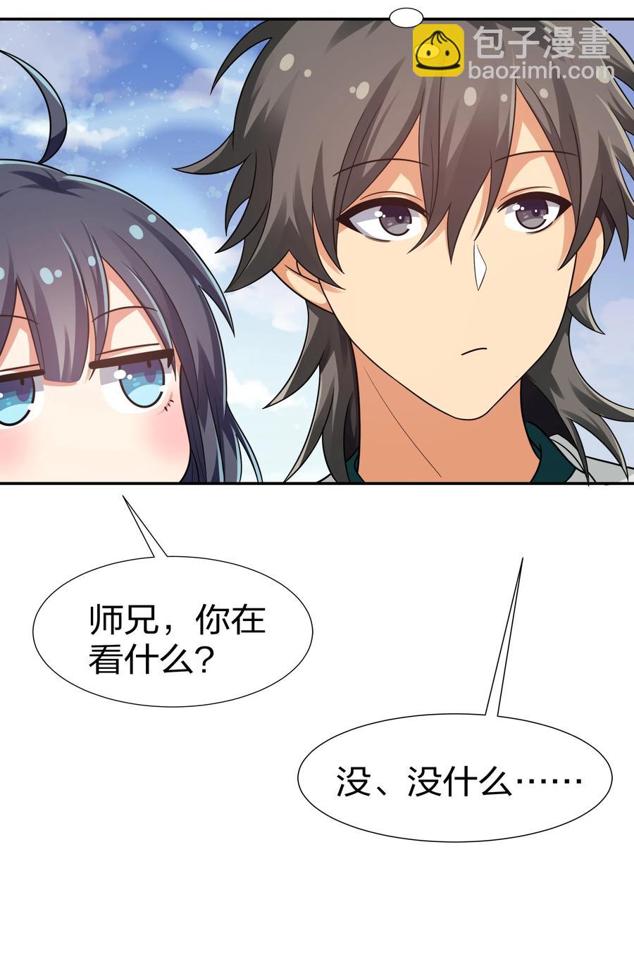 49 师兄！吃醋了嘛(1/2)-第59话