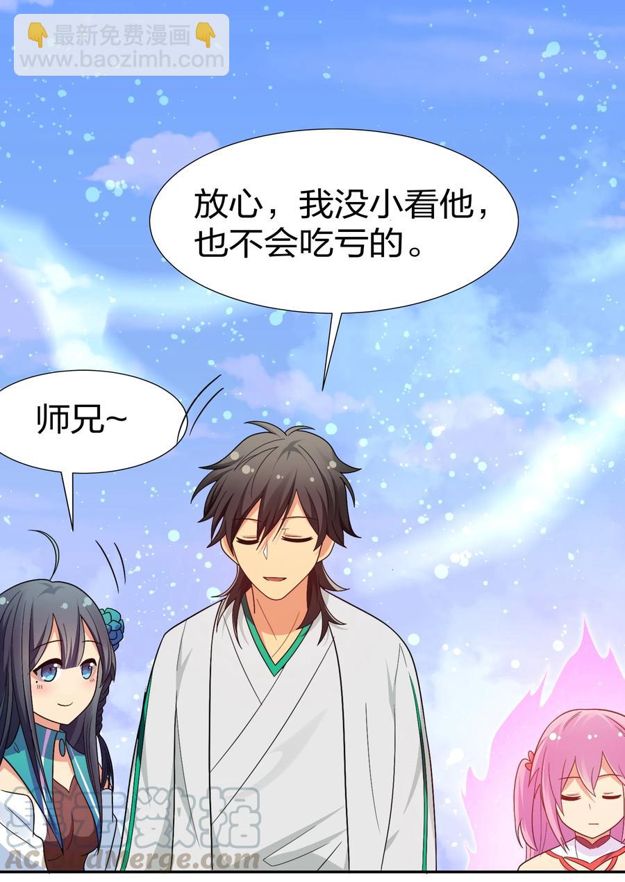 49 师兄！吃醋了嘛(1/2)-第59话