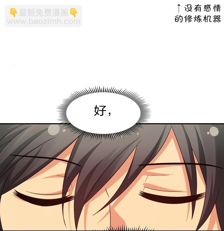 49 师兄！吃醋了嘛(1/2)-第59话