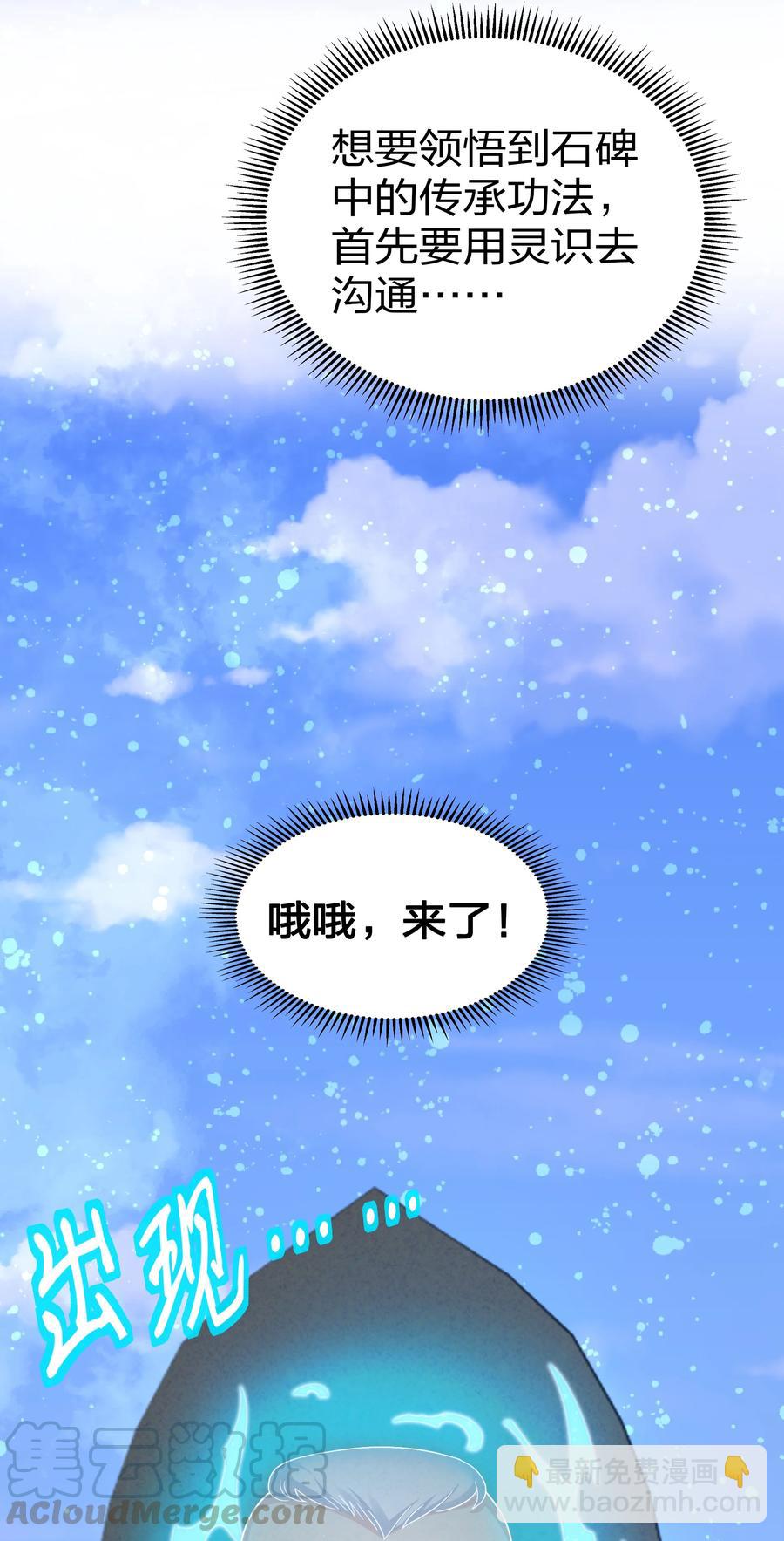 49 师兄！吃醋了嘛(1/2)-第59话