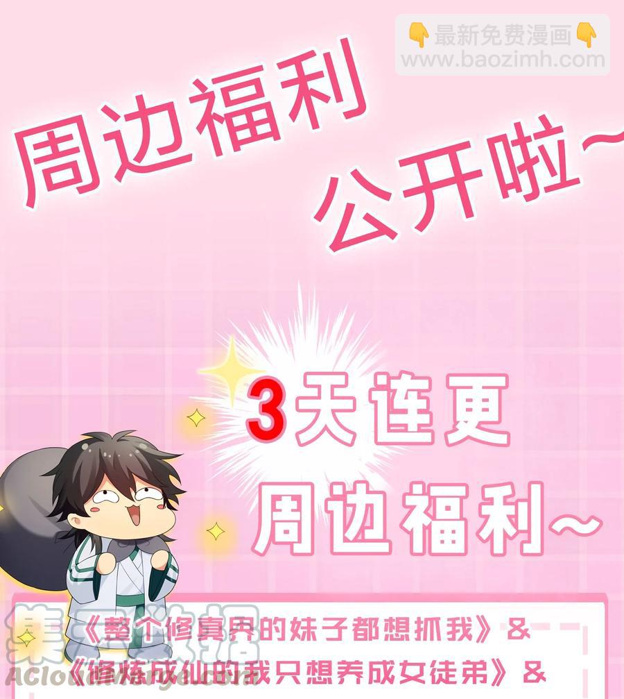 49 师兄！吃醋了嘛(1/2)-第59话